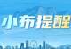 金佛山景区2026年8月运营时间调整