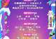 山海和鸣乐动盛夏 日照向光沙滩音乐嘉年华全阵容揭晓