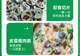 青岛凉拌松花蛋肠：鲁菜经典如何在餐饮渠道释放新价值？