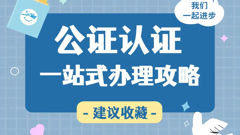 带孩子去美国需要办公证吗?美国入境未成年人同意书公证