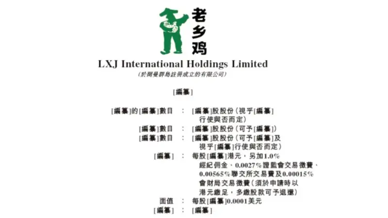 老乡鸡第五次IPO递表失效,对消费者不是坏事