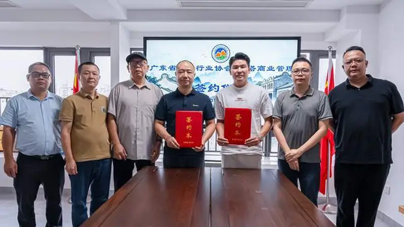 粤塔·趣影电竞酒店与广东省民宿行业协会达成战略合作——共探电竞酒店产业升级新路径