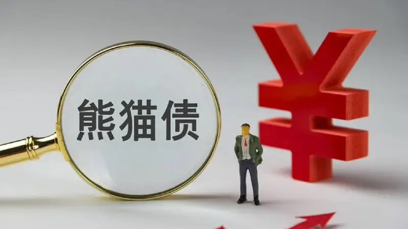 熊猫债发行“井喷”, 人民币正成为全球融资货币
