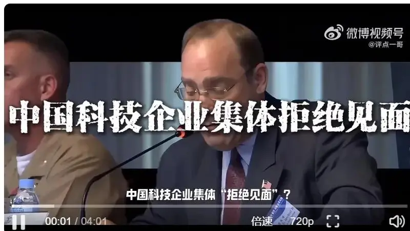 美机构去华为DeepSeek被拒:别装中立调研了,你就是来给制裁找弹药的