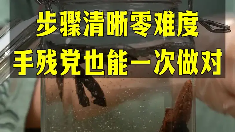 肉苁蓉泡酒制作方法超实用,步骤清晰零难度,手残党也能一次做对