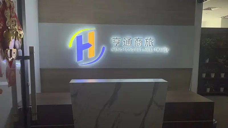 如何挑选合适的机票代理 企业差旅服务选择参考