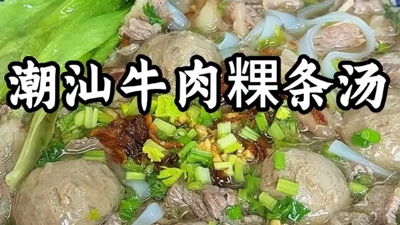 烟火藏古韵,一口入潮州|地道六大特色小吃,解锁潮汕舌尖艺术