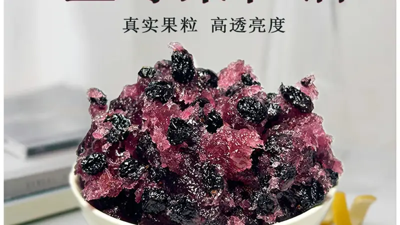 选择烘焙专用蓝莓果肉馅需要注意哪些方面