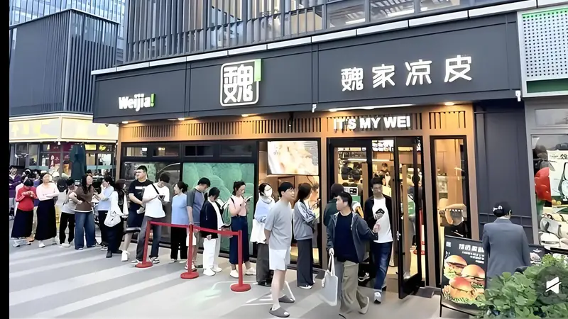 魏家凉皮涨价:直营店超290家、年入30亿净利率1.5%,一线扛不住“平价套餐”?