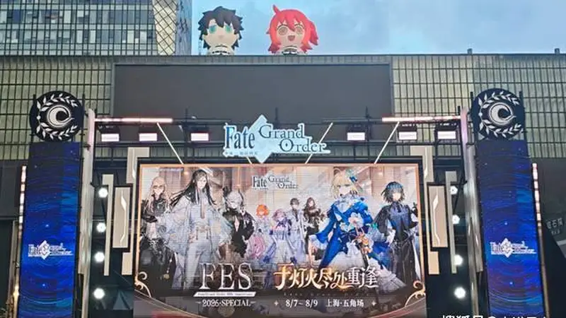 FES 2026 SPECIAL今日开展！舞台活动与限定周边抢先一览