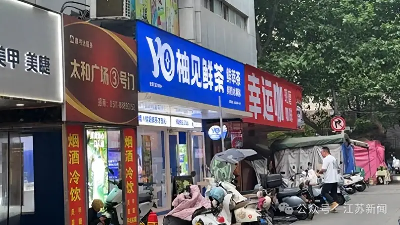 柚见鲜茶“认错”了!主打“鲜果鲜奶”却名不副实