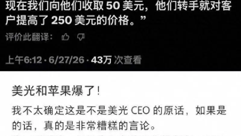 美光曝光苹果:进货50美元芯片转手250美元卖,大赚消费者血汗钱