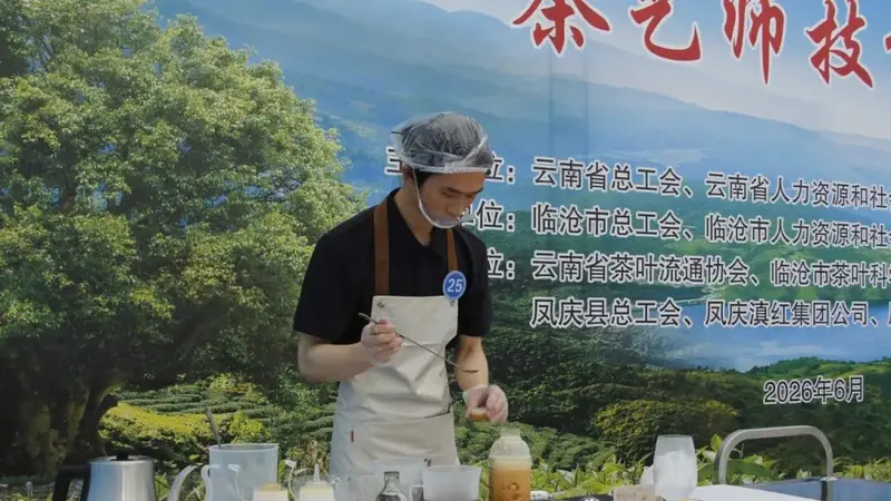 这场茶艺比拼,比出更美茶味!