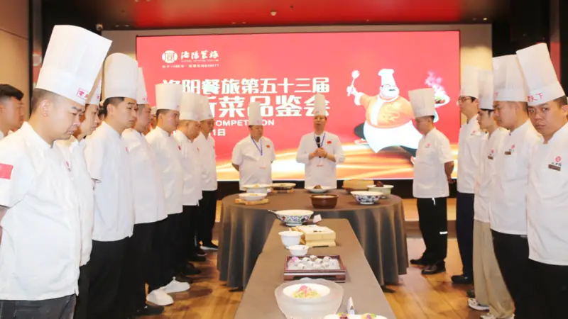 洛阳餐旅第五十三届创新菜品鉴会举行,开启夏日美食盛宴