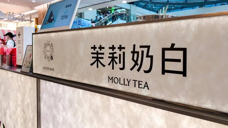 茉莉奶白小程序更换彩色Logo,此前被判赔LV超千万元