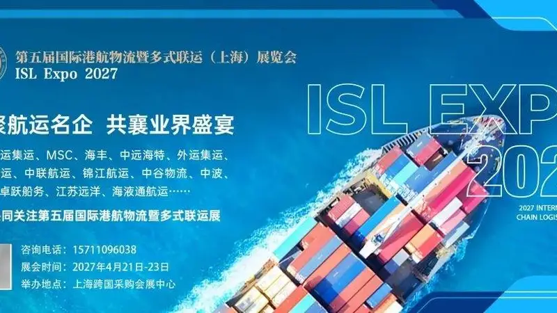 我国总距离最长的海铁联运国际物流通道开通!