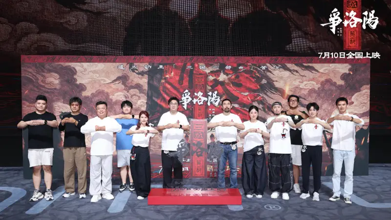耗时三年千人制作:主创揭秘《争洛阳》的汉风美学与角色塑造
