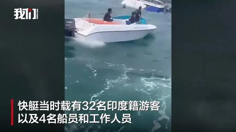 越南富国岛一快艇倾覆致15死:船体倒扣海中,载有32名印度游客