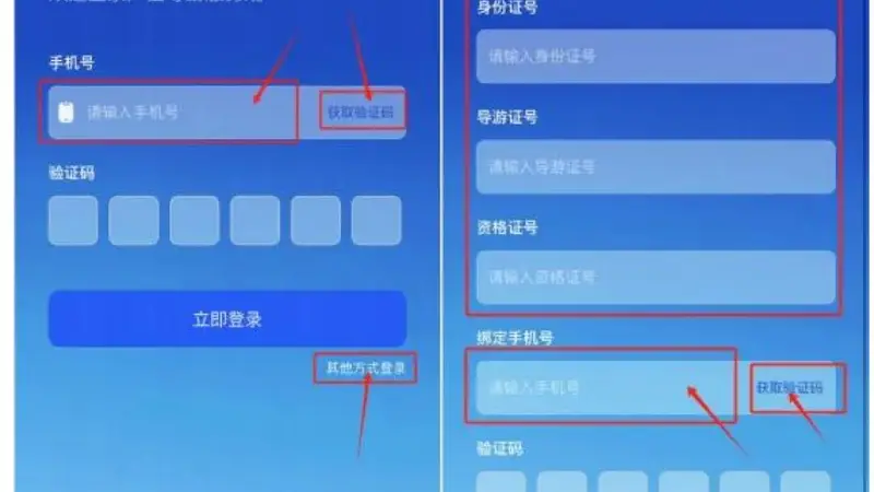 广西开通导游线上维权专属渠道
