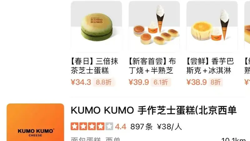 曾年销售5亿的“蛋糕界爱马仕”KUMO KUMO,北京仅剩两家门店