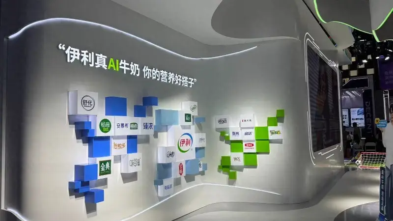 WAIC 2026|伊利“真AI牛奶”来了!