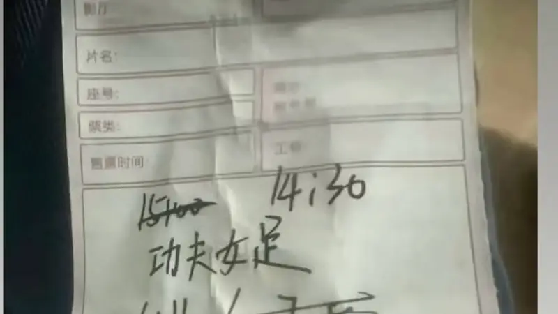 《功夫女足》剧组工作人员回应疑似被偷票房:正在一一核实