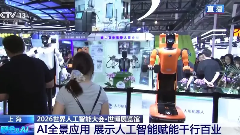 世博展览馆打造AI全景应用,展示人工智能赋能千行百业