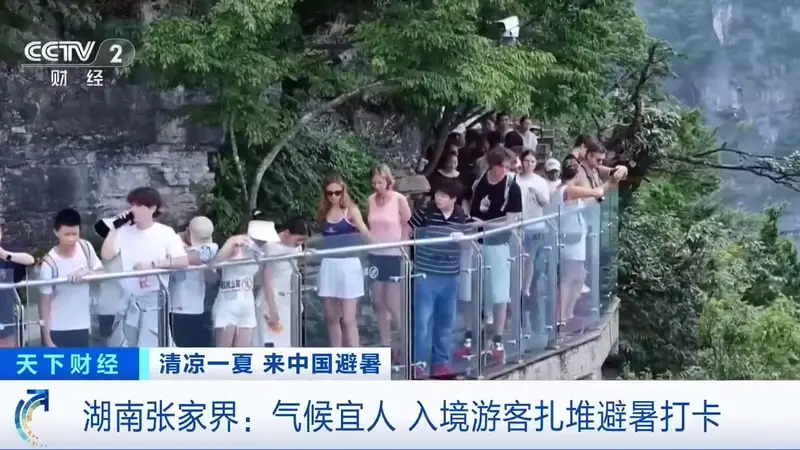 22℃清凉出圈!外国游客被中国“天然空调房”种草