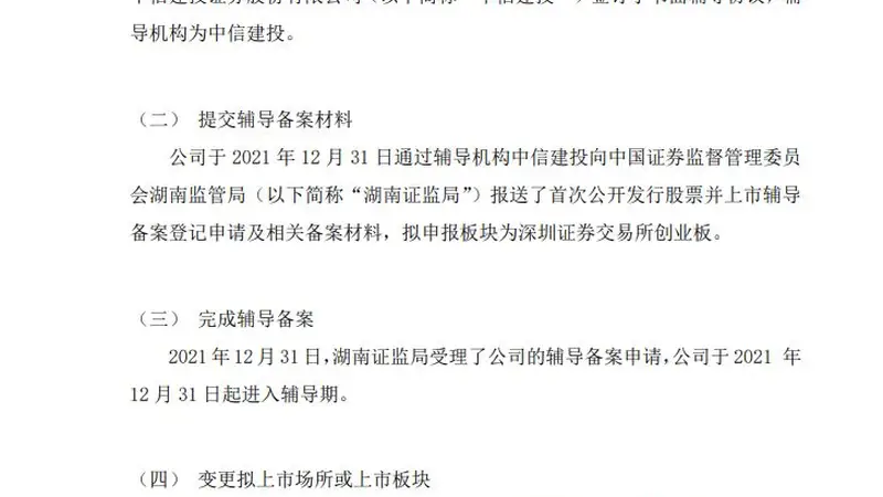 澳维科技冲刺北交所：实控人上市前夕套现4000万元，营收净利双降仍欲募资扩产近一倍