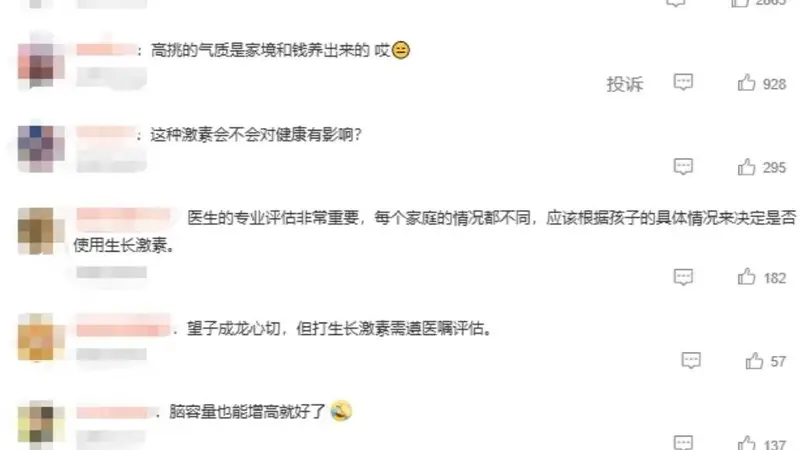男子每月砸6000元给12岁女儿打生长激素,半年长4厘米,育儿不容“拔苗助长”