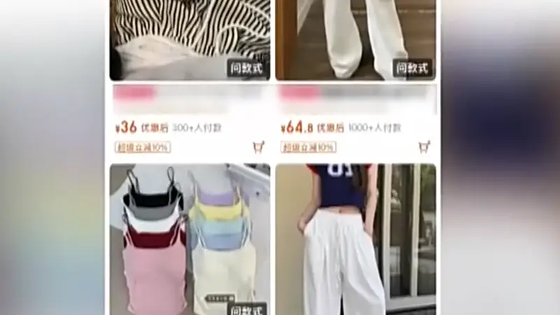 低价“次抛衣”,别盲目入手!
