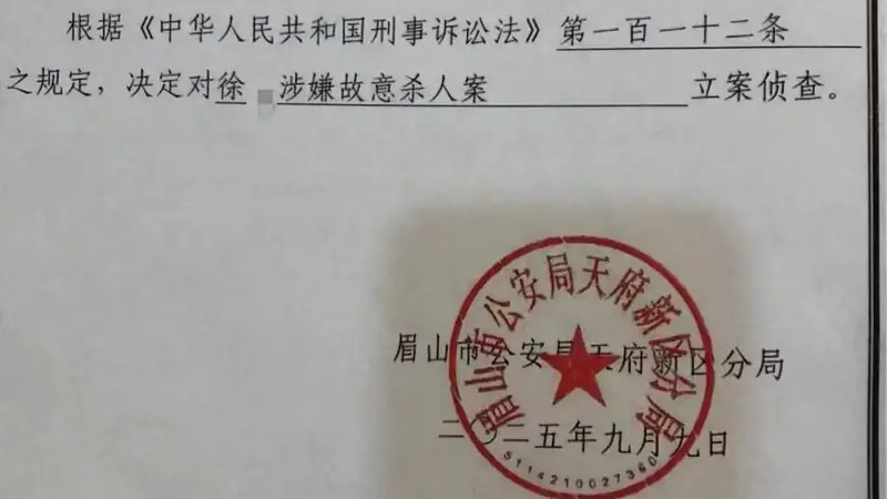 49岁男子被控连杀两长辈和小学老师，作案动机披露