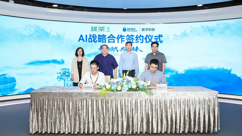 绿茶集团与蚂蚁数科达成AI战略合作,AI驱动连锁经营提质增效