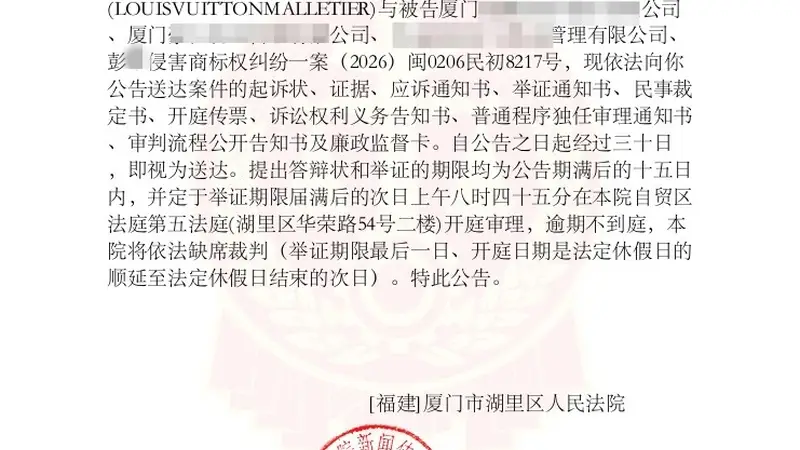 厦门一楼盘雕花装饰侵权被LV起诉?官方通报称不属实,律师解读