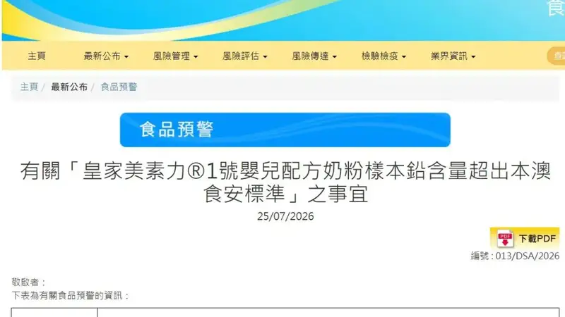 皇家美素力奶粉陷“铅超标”风波,公司复检结果与监管相差28倍