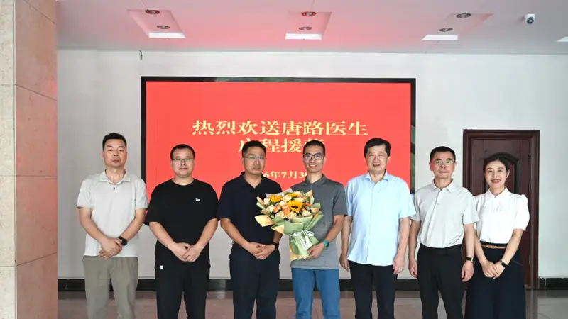 【珠城“健”闻】整装出发,唐路启程援藏