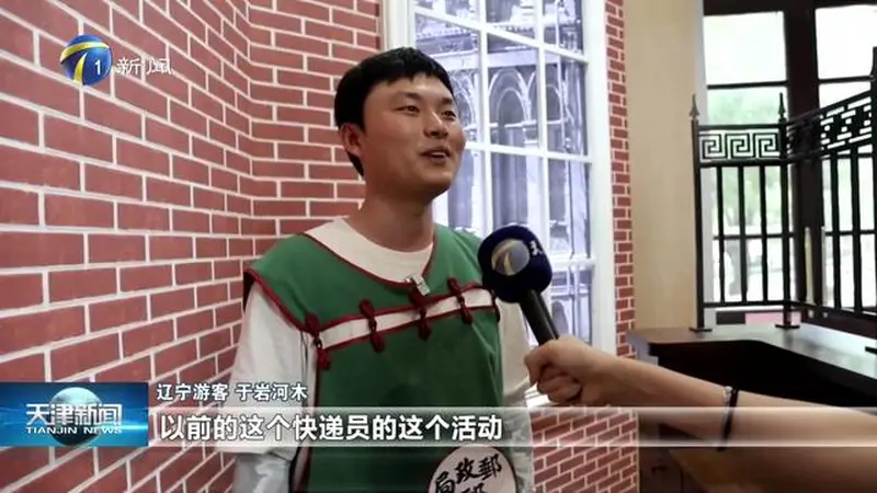 文旅联动 天津邮政博物馆升级开业