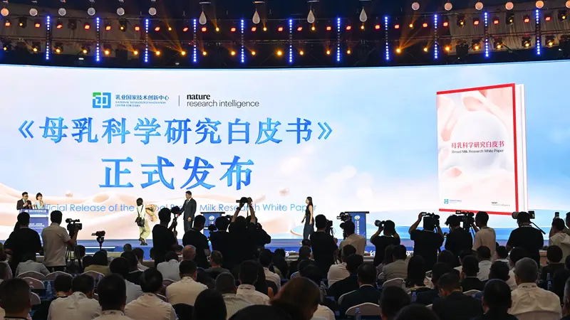 2026年世界奶业大会在呼和浩特举行