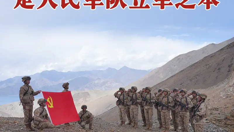 学习进行时｜句句铿锵——总书记的强军号令