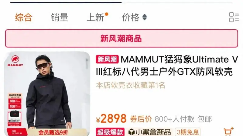 又一国际大牌,被收了