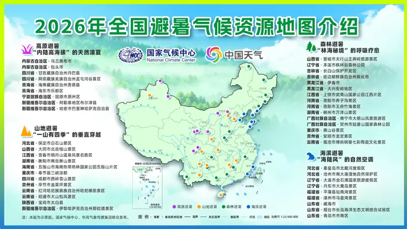 中国气象局推荐!桂东县万洋山景区入选全国优质避暑区域