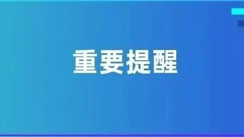 关于赴土耳其医疗旅游重要提醒