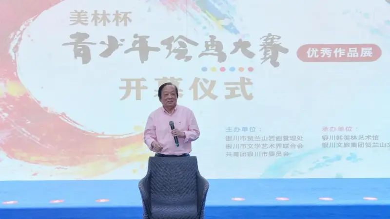 绘就家乡绿水青山 首届“美林杯”青少年绘画大赛优秀作品展亮相银川