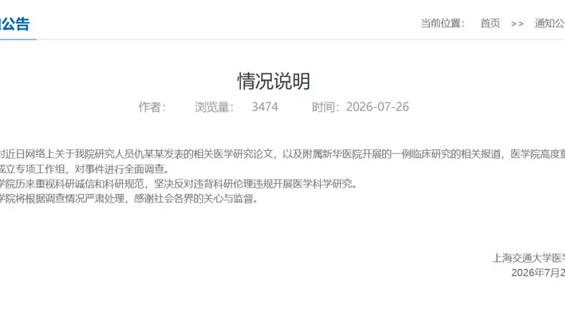 6岁女童夭折背后,一场失败的“全球首例”脑部基因编辑试验