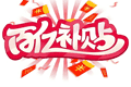 百亿补贴非百亿，618期间监管再出手，电商平台该告别内卷式竞争了
