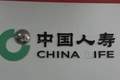 放弃股市博弈！中国人寿砸30亿拿下CBD，险资新赛道浮出水面
