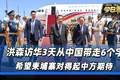 洪森访华3天从中国带走6个字，希望柬埔寨对得起中方期待