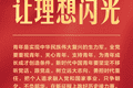 独家视频丨习近平：新时代中国青年要在新征程上跑好历史接力赛