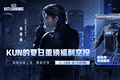 蔡徐坤强势空降《PUBG》，合作道具免费拿！