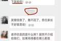 幼儿园女老师深夜发错群，刚要撤回却为时已晚，家长群瞬间沸腾了